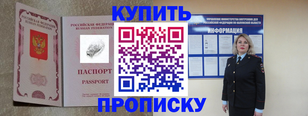 прописка паспорт в Каменск-Уральске