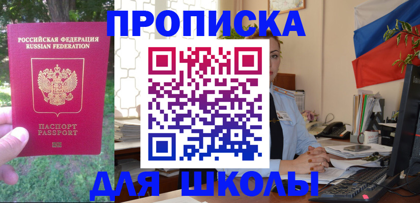 прописка паспорт в Каменск-Уральске